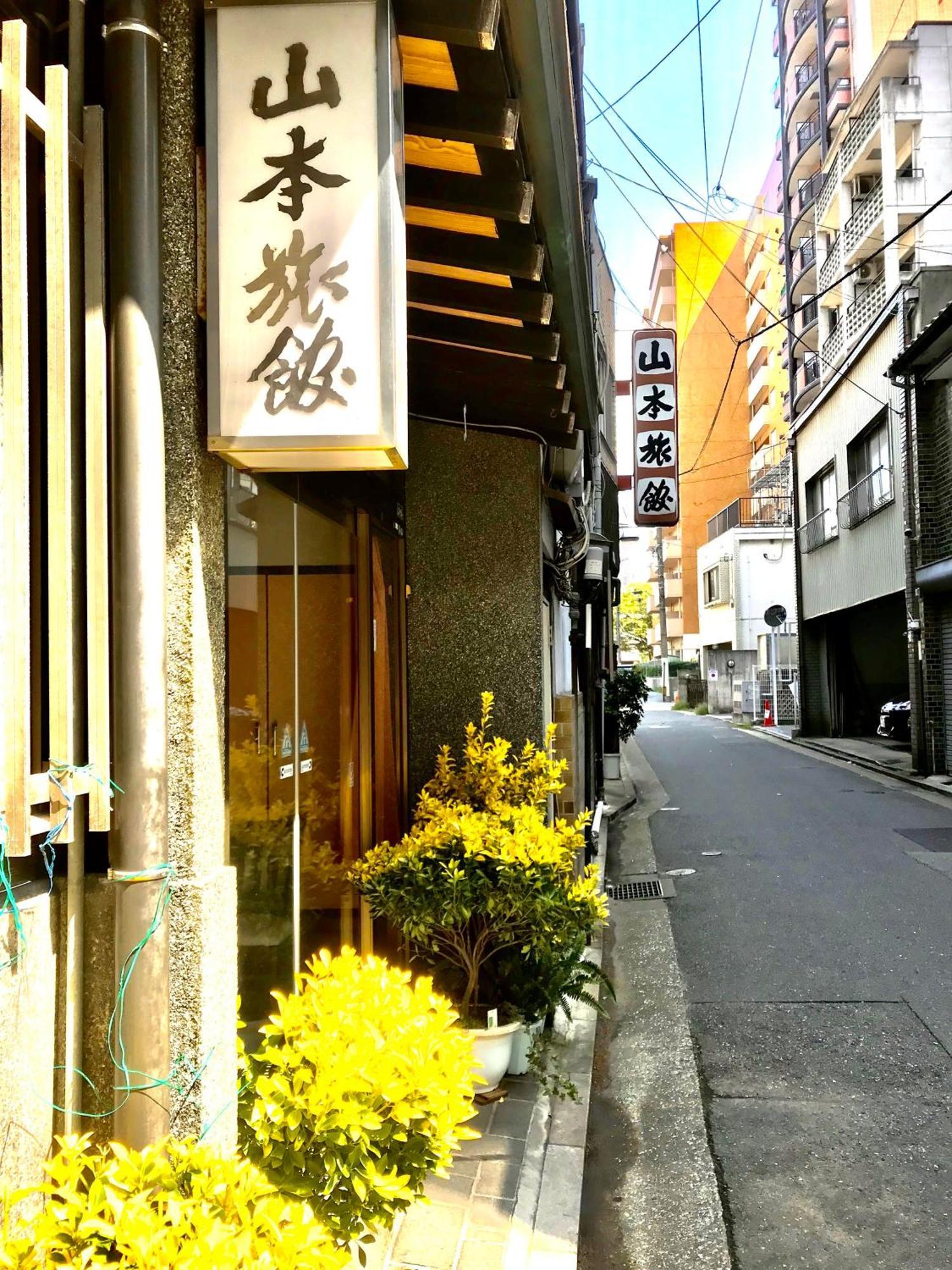 Yamamoto Ryokan Fukuoka  Dış mekan fotoğraf